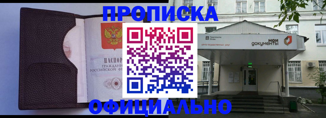 прописка в Камбарке