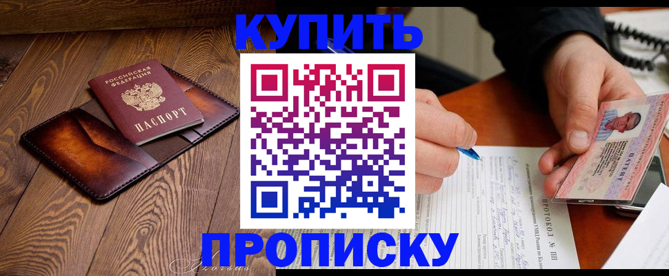 прописка 2025 в Камбарке