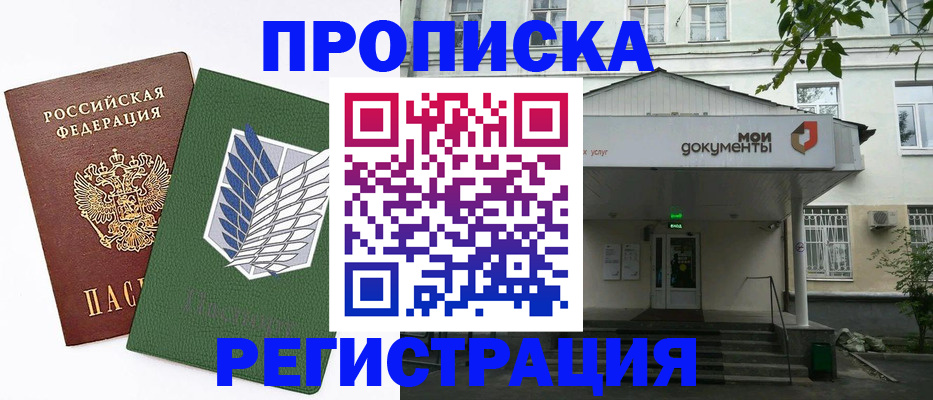 где прописаться в Камбарке