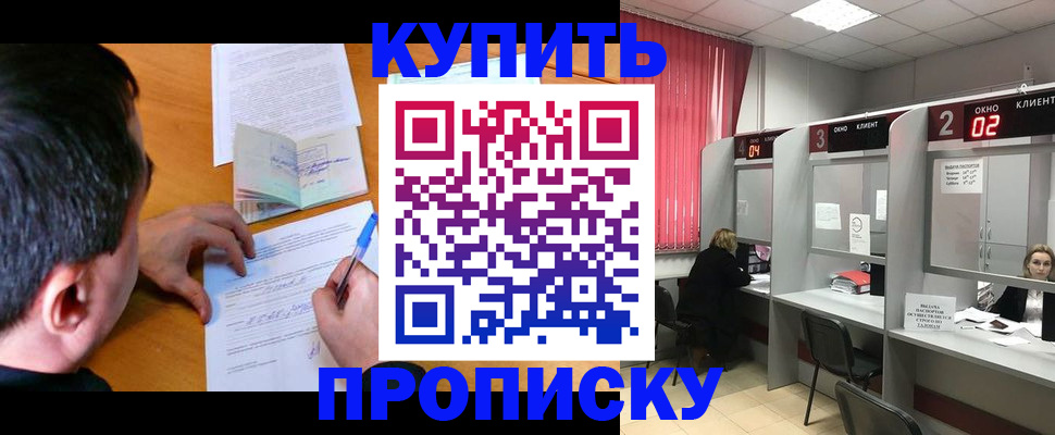 прописка от собственника в Камбарке